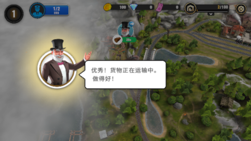 运输王免谷歌版4